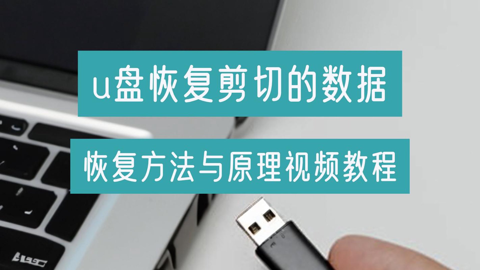 千喜数据恢复